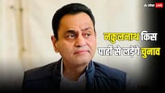 छिंदवाड़ा सीट फिर से चर्चा में, क्या फिर से उठने वाला है कोई सियासी तूफान?