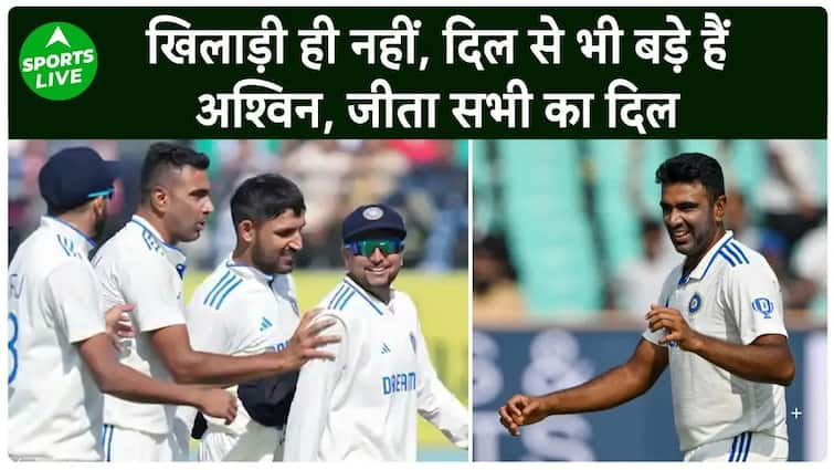 England की पारी खत्म होते ही Ashwin – Kuldeep ने जीता फैंस का दिल |Sports LIVE