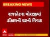 Rajkot News । ધોરાજીમાં સરકારી હોસ્પિટલમાં ડોક્ટરની ઘટને લઇ શરુ થયો વિવાદ