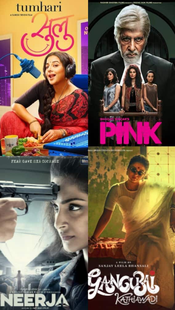 इस Women Day पर देखें नारी शक्ति पर आधारित ये फिल्में