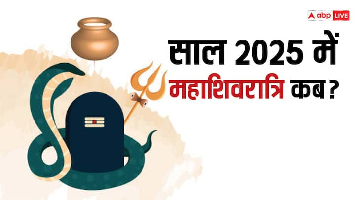 Mahashivratri 2025: महाशिवरात्रि का पर्व हिंदू धर्म का महत्वपूर्ण पर्व है. इस पर्व को फाल्गुन माह में मनाया जाता है. आइये जानते हैं साल 2025 में किस दिन पड़ेगी महाशिवरात्रि.