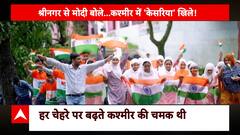 PM Modi Jammu Kashmir Visit: जब पीएम के दौरे पर बोली घाटी की जनता, तो सब रह गए हैरान ! | BJP