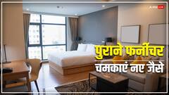 घर में लगे फर्नीचर चमकाने के पांच आसान तरीके, दिखने लगेंगे नए जैसे