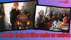 Maha Shivratri 2024: ‘चमकीला’ की रिलीज से पहले महादेव की शरण में पहुंचे पंजाबी सिंगर दिलजीत दोसांझ, हाथ जोड़कर लिया आशीर्वाद