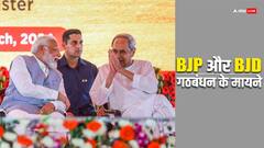 बीजेपी से गठबंधन में क्यों रुचि दिखा रहे नवीन पटनायक, पार्टी बचाने की मजबूरी?