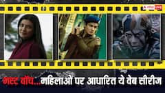 Women Based Web Series: इन 7 सुपरहिट वेब सीरीज में दिखाई गई महिलाओं की दमदार कहानियां, जानें किस ओटीटी पर हैं उपलब्ध