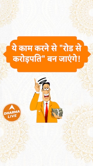 ये काम करने से 