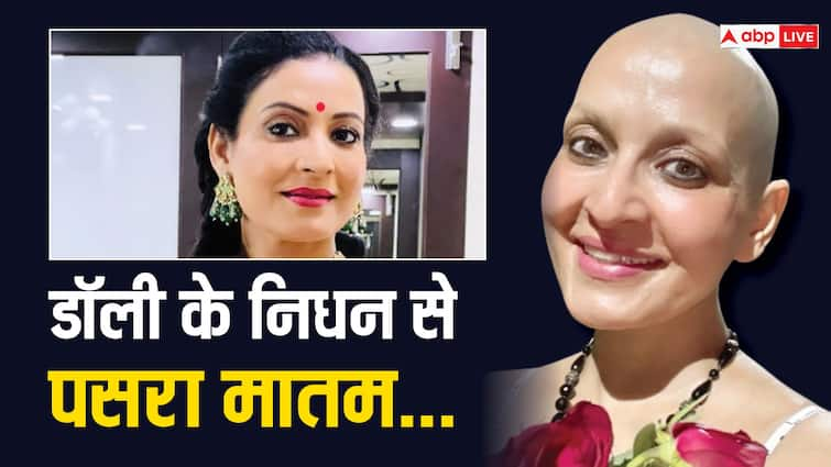 jhanak actress dolly sohi death battling cervical cancer tv celebs reaction सर्वाइकल कैंसर से जूझ रहीं टीवी एक्ट्रेस Dolly Sohi के निधन से इंडस्ट्री में पसरा मातम, कई सेलेब्स ने जताया दुख