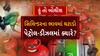 Hun To Bolish । સિલિન્ડરના ભાવમાં ઘટાડો, પેટ્રોલ ડીઝલમાં ક્યારે ?। abp Asmita