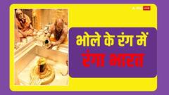 Mahashivratri: उज्जैन में भस्म आरती तो प्रयागराज में आस्था की डुबकी, महाशिवरात्रि पर देशभर में 'हर-हर महादेव' की गूंज, देखें तस्वीरें