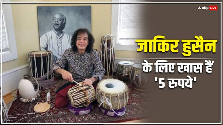 Zakir Hussain Birthday Special: उस्ताद जाकिर हुसैन एक तबला वादक हैं जिन्होने बतौर एक्टर भी काम किया है. जाकिर हुसैन इस साल अपना 73वां बर्थडे मनाएंगे और फैंस उनके बारे में हर बात जानना चाहते हैं.