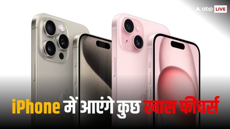 iPhone से एंड्रॉयड में डेटा ट्रांसफर करना होगा आसान, जानें एप्पल के नए फीचर्स Transferring data from iPhone to Android will be easy, know the new features of Apple iPhone से एंड्रॉयड में डेटा ट्रांसफर करना होगा आसान, जानें एप्पल के नए फीचर्स