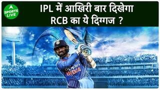 IPL के बाद संन्यास का ऐलान कर सकते हैं कार्तिक, इंटरनेशनल क्रिकेट भी छोड़ने की तैयारी | Sports LIVE