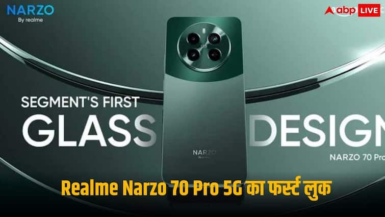 Realme Narzo 70 Pro 5G First Phone with Glass back OIS Inbuild 50MP Triple Sony IMX890 Camera Know All Features Realme Narzo Series: डीएसएलआर को टक्कर देगा ये फोन, लॉन्च से पहले सामने आया जबरदस्त लुक