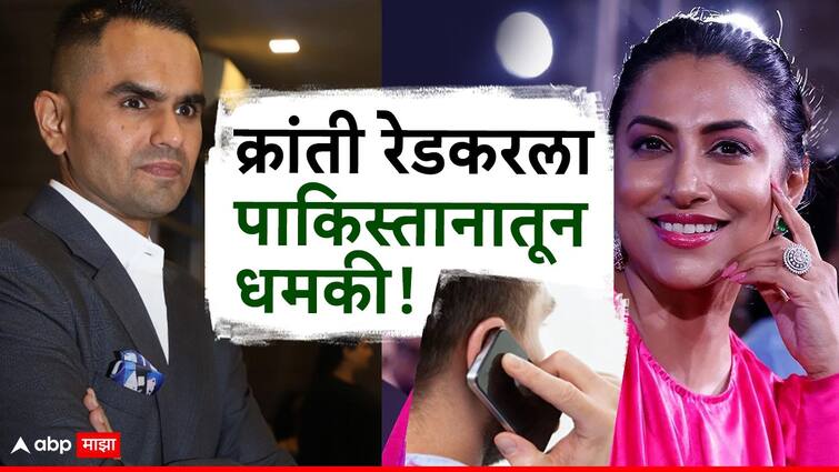 Kranti Redkar Sameer Wankhede wife and Marathi actress received a death threat from unknown numbers from pakistan and Uk detail marathi news Kranti Redkar Death Threat : समीर वानखेडेंची पत्नी अभिनेत्री क्रांती रेडकरला थेट पाकिस्तानातून जीवे मारण्याची धमकी, मुख्यमंत्र्यांकडे केली कारवाईची मागणी 