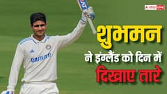 शुभमन गिल ने अंग्रेजों की लगाई लंका, धर्मशाला में जड़ा शतक