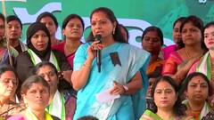 రేవంత్ రేసు గుర్రం కాదు, గుడ్డి గుర్రం - ఇందిరాపార్కు వద్ద ధర్నాలో కవిత సెటైర్లు