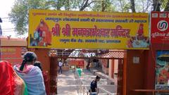 'हर-हर महादेव' के जयकारों से गुंजायमान हुए शिवालय, प्रयागराज के मनकामेश्वर मंदिर में भक्तों की भीड़