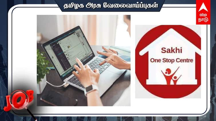 Chennai one Stop Recruitment Centre Various post Check the details and apply Job Alert: தகுதித் தேர்வுகள் இல்லை; சென்னையில் வேலை.. யாரெல்லாம் விண்ணப்பிக்கலாம்? - விவரம்!