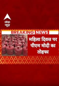 PM Modi ने Women's Day पर दिया महिलाओं को बड़ा तोहफा, LPG पर कम किए 100 रुपऐ | #abpnewsshorts