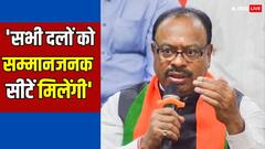 सीट बंटवारे पर मतभेद के बीच चन्द्रशेखर बावनकुले का बयान- 'अंतिम फैसला...'