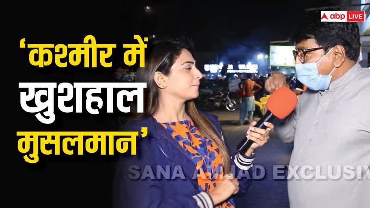 kashmiri women praise PM Modi Viral video sana amjad Pakistan peoples reaction on it says india far ahead from us जितना पाकिस्तान का बजट, उतना कश्मीर को पीएम मोदी ने दे दिया, अब छाती पीट रहे पाकिस्तानी