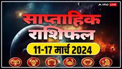 Weekly Horoscope: मेष, वृष, मिथुन, कर्क, सिंह, कन्या राशि वालों के लिए आने वाला सप्ताह कैसा रहेगा, पढ़ें साप्ताहिक राशिफल