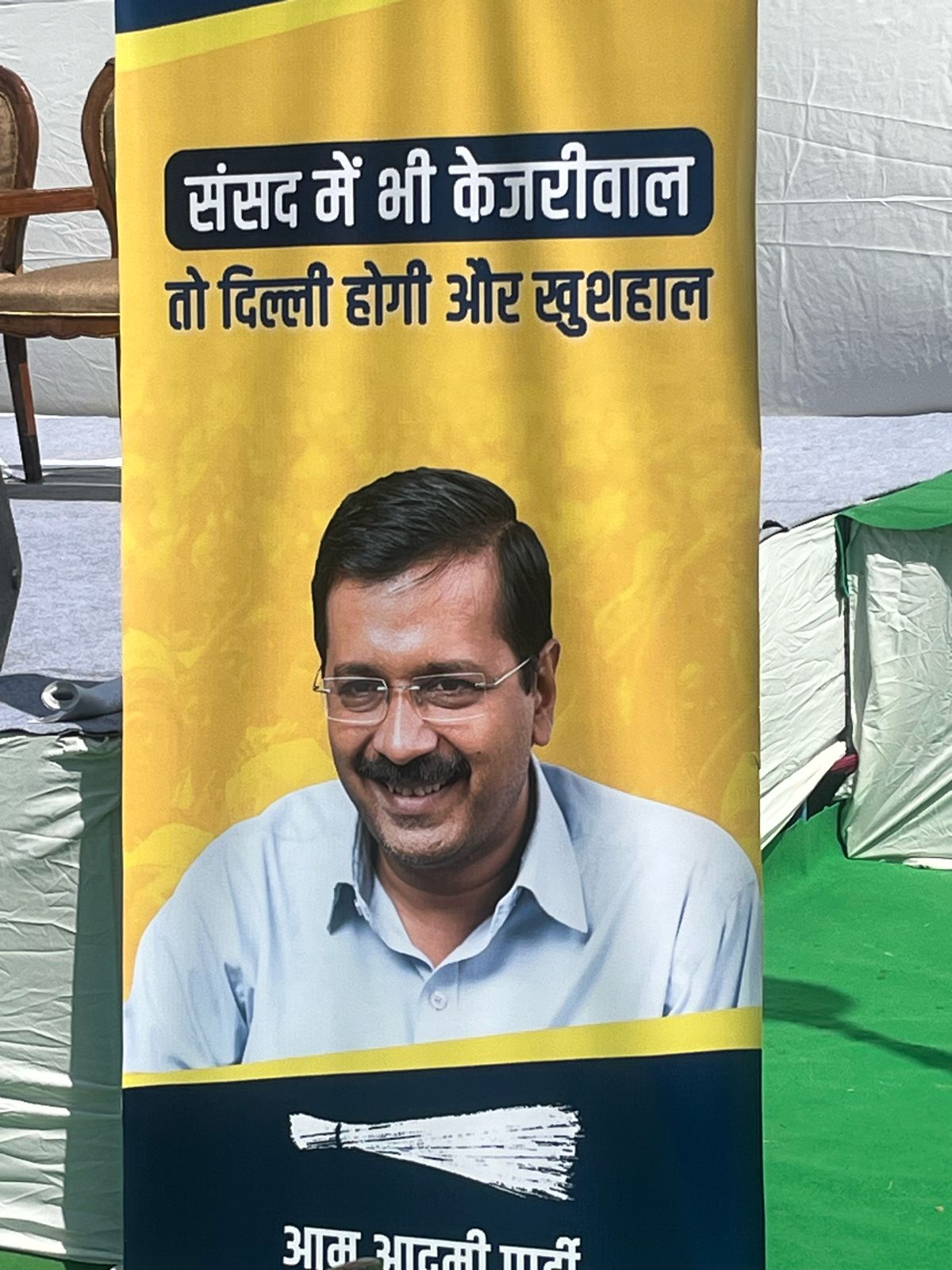 AAP Slogan: लोकसभा चुनाव के लिए AAP का नारा, '...दिल्ली होगी और खुशहाल
