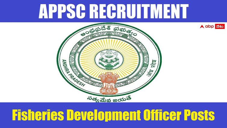 APPSC has released notification for the recruitment of Fisheries Development Officers in AP Fisheries Service APPSC FRO Notification: ఏపీలో ఫిషరీస్ డెవలప్‌మెంట్ ఆఫీసర్స్ పోస్టులు, ప్రారంభ జీతం రూ.45 వేలు