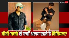 वाइफ और बेटी से इस वजह से अलग रहते हैं विवियन डीसेना, टीवी एक्टर ने किया खुलासा