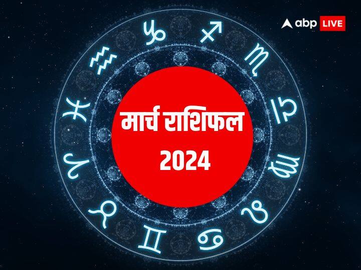 March 2024 Monthly Horoscope Masik Rashifal These Zodiac Signs Will Face Big Trouble In Life March Horoscope 2024: इन राशियों के लिए बड़ी मुसीबत लाया है मार्च का महीना, हर काम में आएगी अड़चन
