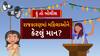 Hun To Bolish । રાજકારણમાં મહિલાઓને કેટલું માન? । abp Asmita