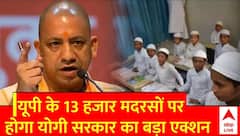 UP Politics : यूपी के 13 हजार मदरसों पर होगा योगी सरकार का बड़ा एक्शन