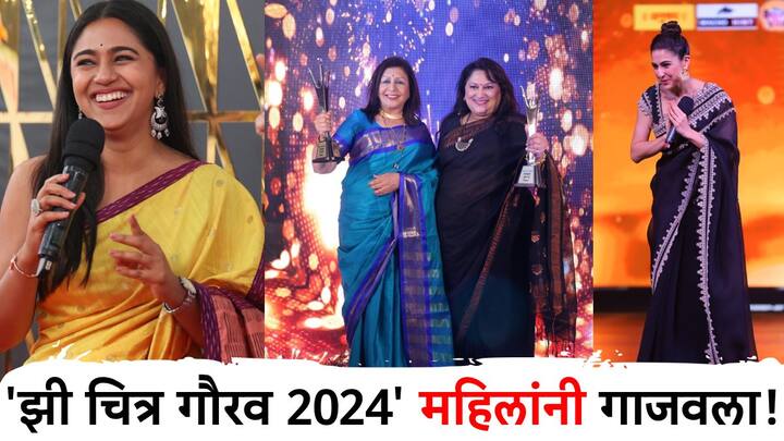 Women's day 2024 : या वर्षीचा महिला दिन खूप खास...