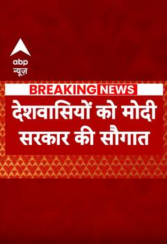 Breaking: चुनाव से पहले cylinder पर PM Modi ने दी बड़ी सौगात | #abpnewsshorts