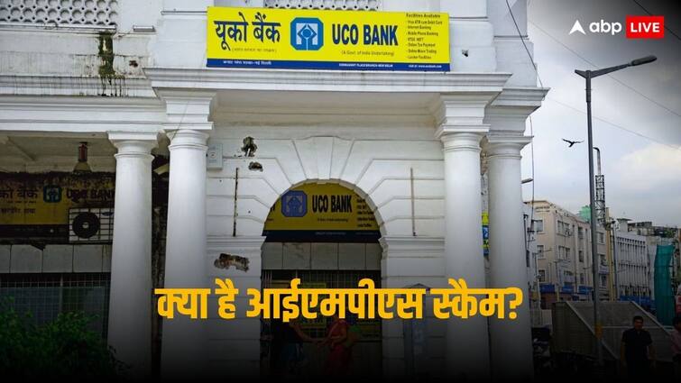What is UCO Bank IMPS Scam for which CBI raided several locations in country UCO Bank IMPS Scam: क्या है यूको बैंक का आईएमपीएस स्कैम, जिसमें सीबीआई ने की छापेमारियां?