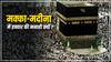 सऊदी अरब की मस्जिदों में इफ्तार पर पाबंदी सही या ग़लत, आखिर क्या है शाही हुकूमत की मंशा?