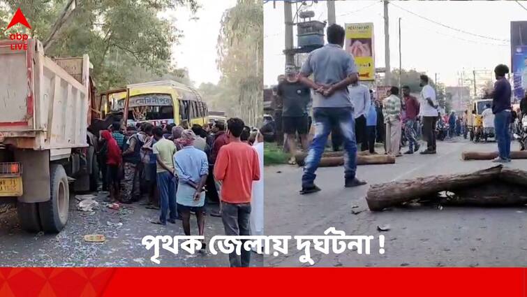 Two died and six injured in several road accident at South 24 Paragana Rajpur area and Paschim Medinipur Belda Road Accident News: পৃথক জেলায় দুর্ঘটনায় মৃত ২, জখম ৬; পুলিশকে দেহ তুলতে বাধা-বিক্ষোভ