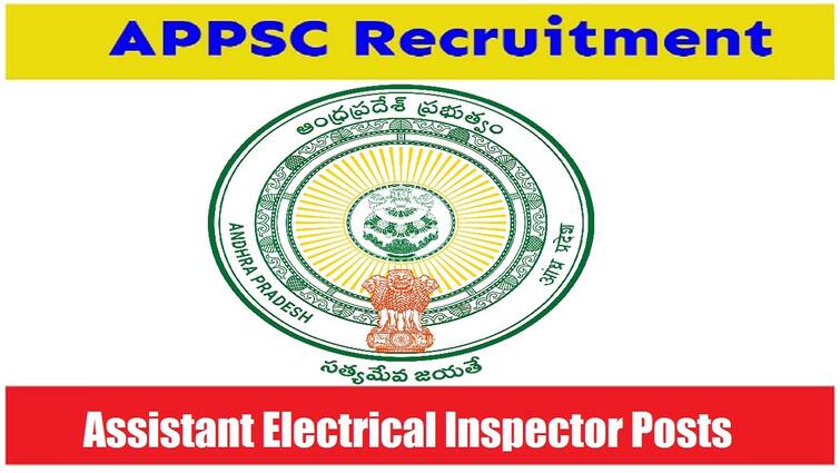 APPSC has released notification for the recruitment of Assistant Electrical Inspector in AP Electrical Inspectorate Service AEI Notification: ఏపీలో అసిస్టెంట్‌ ఎలక్ట్రికల్ ఇన్‌స్పెక్టర్ ఉద్యోగాలు, ప్రారంభ జీతం రూ.57 వేలు