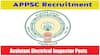 AEI Notification: ఏపీలో అసిస్టెంట్ ఎలక్ట్రికల్ ఇన్స్పెక్టర్ ఉద్యోగాలు, ప్రారంభ జీతం రూ.57 వేలు