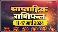 Weekly Horoscope: तुला, वृश्चिक, धनु, मकर, कुंभ और मीन राशि वालों के लिए आने वाला वीक कैसा रहेगा, पढ़ें साप्ताहिक राशिफल