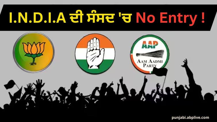 lok sabha elections 2024 bjp will clean sweep in delhi aap congress alliance failed india tv cnx survey Lok Sabha Election: I.N.D.I.A ਦੇ ਉਮੀਦਵਾਰਾਂ ਦੀ ਸੰਸਦ 'ਚ No Entry ! ਸਰਵੇ ਨੇ ਵਧਾਈ ਧੜਕਣ ?