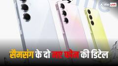 11 मार्च को लॉन्च होंगे सैमसंग के दो धांसू फोन, जानें संभावित डिटेल्स