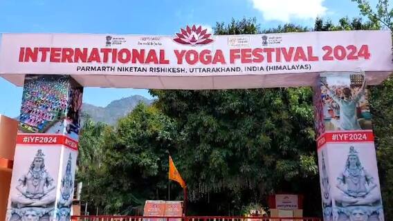 Yoga Festival 2024: ऋषिकेश में आज हो रहा अंतर्राष्ट्रीय योग महोत्सव का आगाज, 25 देशों से आए योगाचार्य करेंगे प्रतिभाग Yoga Festival 2024: ऋषिकेश में आज हो रहा अंतर्राष्ट्रीय योग महोत्सव का आगाज, 25 देशों से आए योगाचार्य करेंगे प्रतिभाग