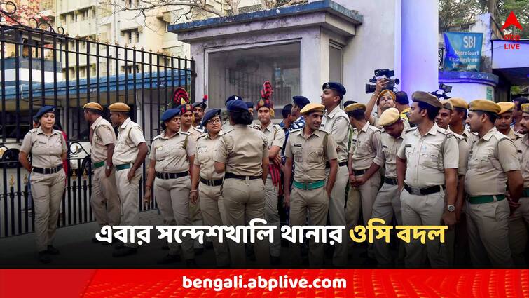 Sandeshkhali case Officer in Charge Transfer who will be the new officer Sandeshkhali News: সন্দেশখালি থানার OC বদল, নতুন দায়িত্ব পেলেন কোন অফিসার?