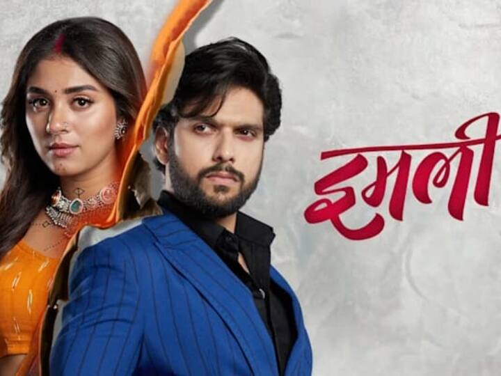 चौथे नंबर पर हमेशा अक्सर 'इमली' रहता था. मगर 'तेरी मेरी डोरियां' ने इमली को धक्का देकर चौथे नंबर पर अपनी जगह बना ली है. इसकी रेटिंग भी 1.9 है.