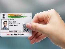UIDAI ਨੇ ਨਾਗਰਿਕਾਂ ਨੂੰ 14 ਮਾਰਚ, 2024 ਤੱਕ ਮੁਫ਼ਤ ਵਿੱਚ ਆਧਾਰ ਅਪਡੇਟ ਕਰਨ ਦੀ ਸਹੂਲਤ ਪ੍ਰਦਾਨ ਕੀਤੀ ਹੈ। ਇਸ ਤੋਂ ਬਾਅਦ ਤੁਹਾਨੂੰ ਕੋਈ ਵੀ ਜਾਣਕਾਰੀ ਆਨਲਾਈਨ ਅਪਡੇਟ ਕਰਨ ਲਈ ਫੀਸ ਅਦਾ ਕਰਨੀ ਪਵੇਗੀ।