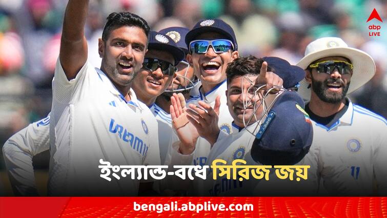 Ind vs eng 5th test updates India won by an innings and 64 runs defeated England IND vs ENG 5th Test: ধর্মশালায় ইংল্যান্ড-বধ, ব্যাটে ঝড়-স্পিনের জাদুতে সিরিজ জয় ভারতের