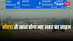 आगरा के नजदीक बसेगा एक और नोएडा, जानिए इस नए शहर के बारे में सब कुछ 