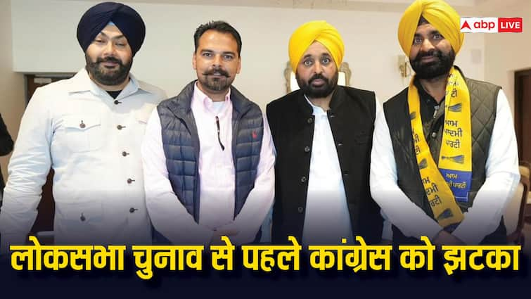 Lok Sabha Election 2024 Punjab Former Congress MLA Gurpreet Singh GP joins Aam Aadmi Party Lok Sabha Elections 2024: लोकसभा चुनाव से पहले शुरू हुआ दल-बदल का खेल, कांग्रेस के पूर्व विधायक AAP में शामिल, कही ये बात